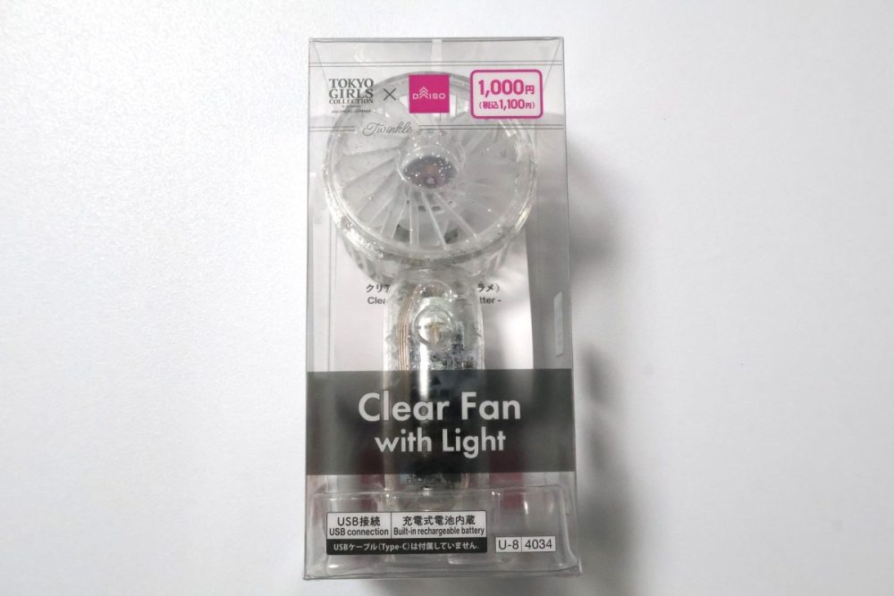 ダイソーの1,000円ハンディファン