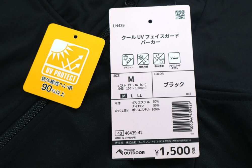 1,500円の神コスパ