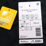 1,500円の神コスパ
