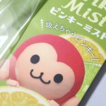 パッケージにはキャラクターの「ピンキーモンキー」ちゃんが