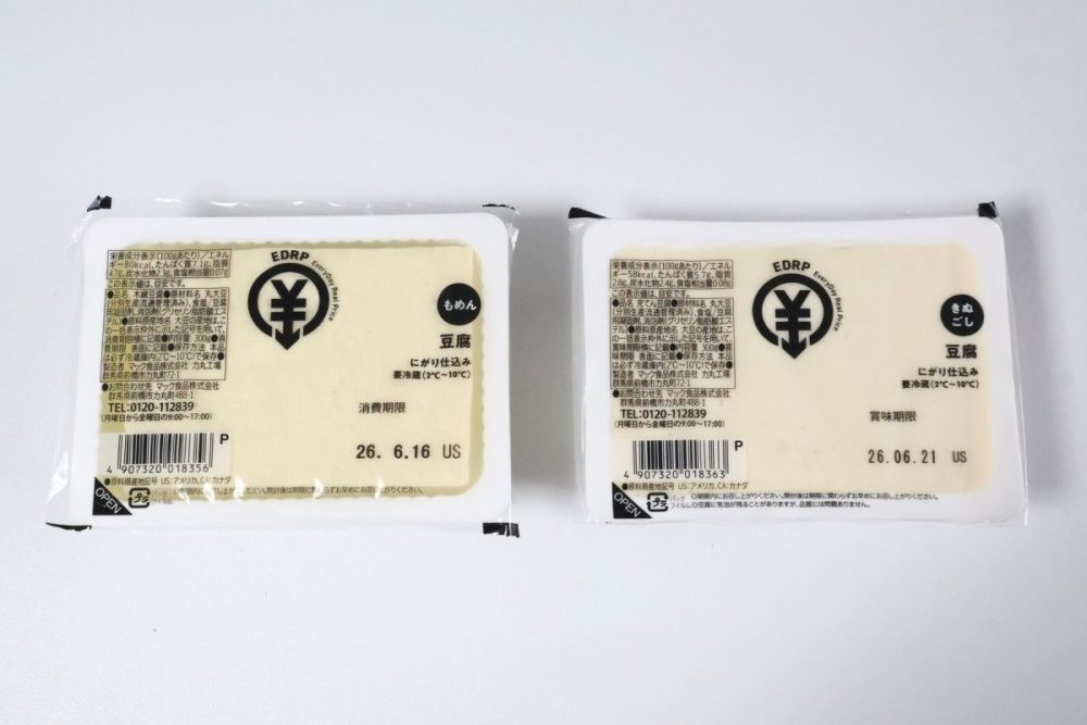 木綿豆腐と絹ごし豆腐