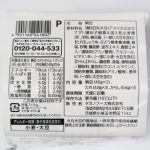 製造はタカノフーズ