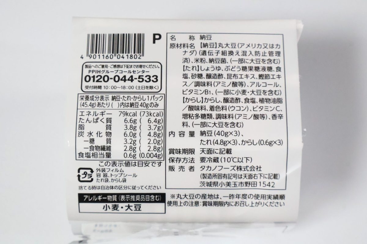 製造はタカノフーズ
