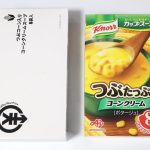味がどのくらい異なるのかクノールの商品と比較