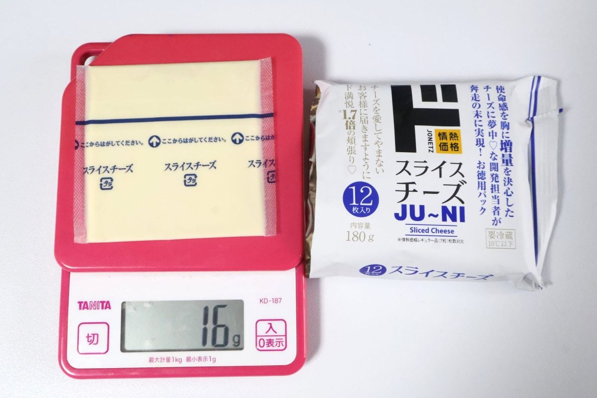 情熱価格のスライスチーズは16g