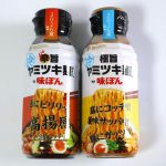 ドンキ限定味ぽん調味料の「ヤミツキ麺のたれ」