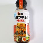 「辛旨ヤミツキ麺のたれ by 味ぽん」