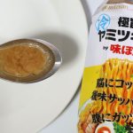 「極旨ヤミツキ麺のたれ by 味ぽん」