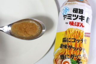 【ドンキ限定第2弾】あの“粉末味ぽん”に続く新作「ヤミツキ麺のたれ」が万能すぎた！パンにも合う実力を実食レビュー