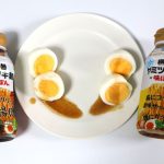 ゆで卵にかけるとちょっと流れちゃう