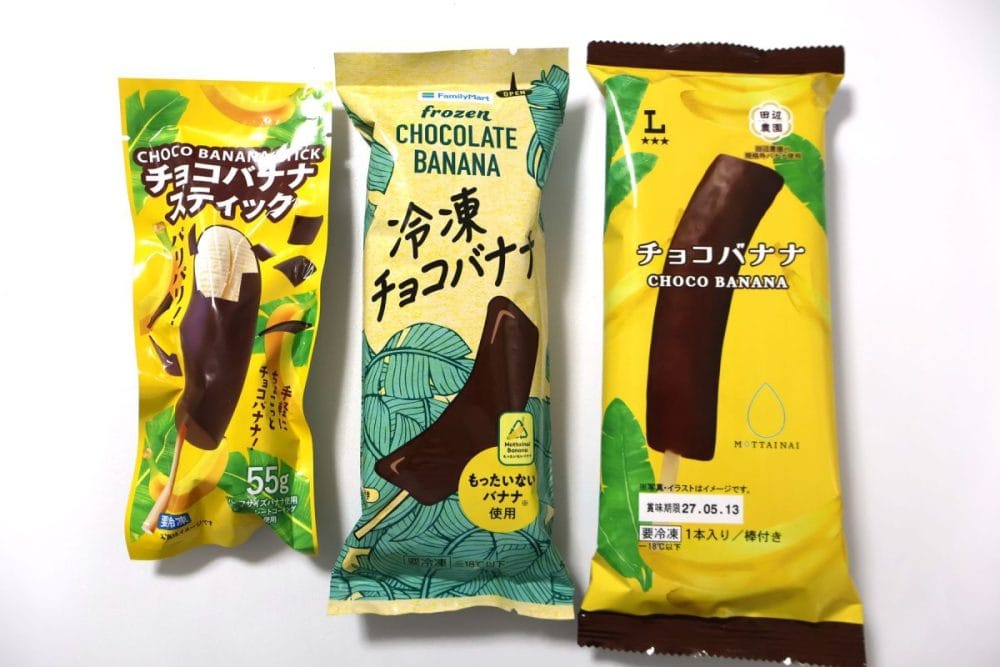 コンビニ3社のチョコバナナ比較