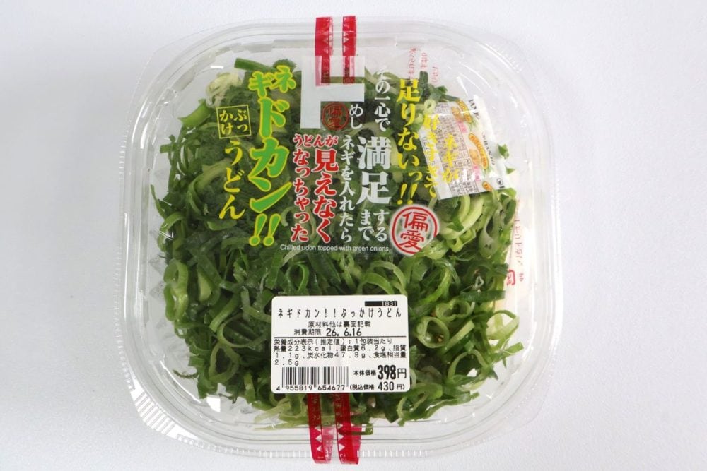 偏愛めし 「ネギドカン!!ぶっかけうどん」