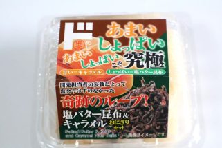 【ドンキ新作がバグってる】狂気の「キャラメルおにぎり」ってマジ！322円の「ガリだけ丼」に感涙!? “偏愛めしファン”がガチで実食レビュー