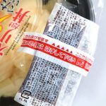 醤油付き