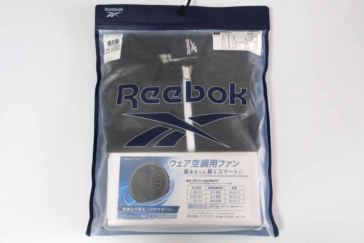 リーボック ファン付きベスト