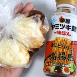 味玉にするのもあり
