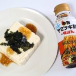 冷やっこもおすすめです