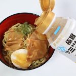 「ヤミツキ麺のたれ」をかけるだけで完成
