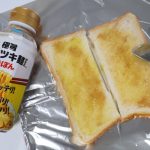 その上から「ヤミツキ麺のたれ」を塗る