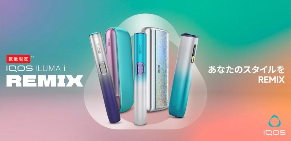 【いわばSSレアモデル!?】加燃式たばこ「IQOS ILUMA i」からホログラフィック仕様のリミックス限定デバイス3種が揃い踏み