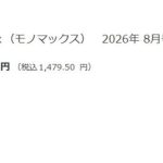 セブンネットショッピングで人気No.1に輝く