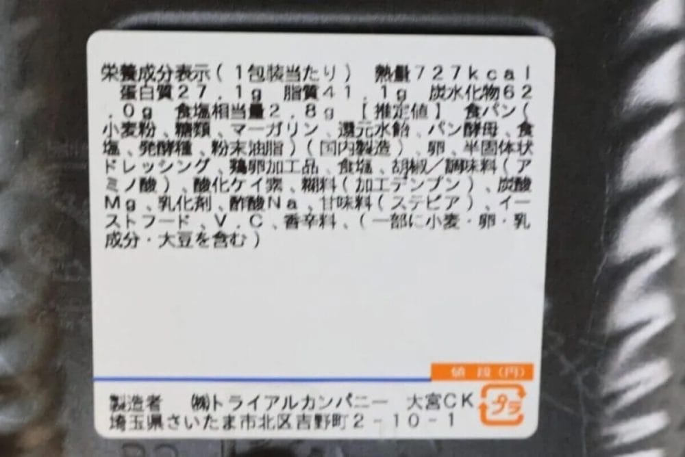 第2位　【コスパ化け物】西友で買える「トライアルの惣菜」が凄かった！299円かつ重、連日完売ビリヤニ…話題の最強3商品を徹底実食