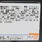 第2位　【コスパ化け物】西友で買える「トライアルの惣菜」が凄かった！299円かつ重、連日完売ビリヤニ…話題の最強3商品を徹底実食
