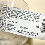 第3位　「どれもレベル高すぎ…」セブンの新作“和モダンスイーツ”BEST3をガチ食べ比べ【1位はコンビニの域を超えた本気度パフェ】