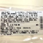 第3位　「どれもレベル高すぎ…」セブンの新作“和モダンスイーツ”BEST3をガチ食べ比べ【1位はコンビニの域を超えた本気度パフェ】