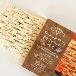 第1位　【業務スーパーで発見】フランス直輸入「惣菜パイ」が激ウマだった！焼くだけで超本格的なサクサク冷凍パイ3種を味くらべ、グルメライターが徹底レビュー
