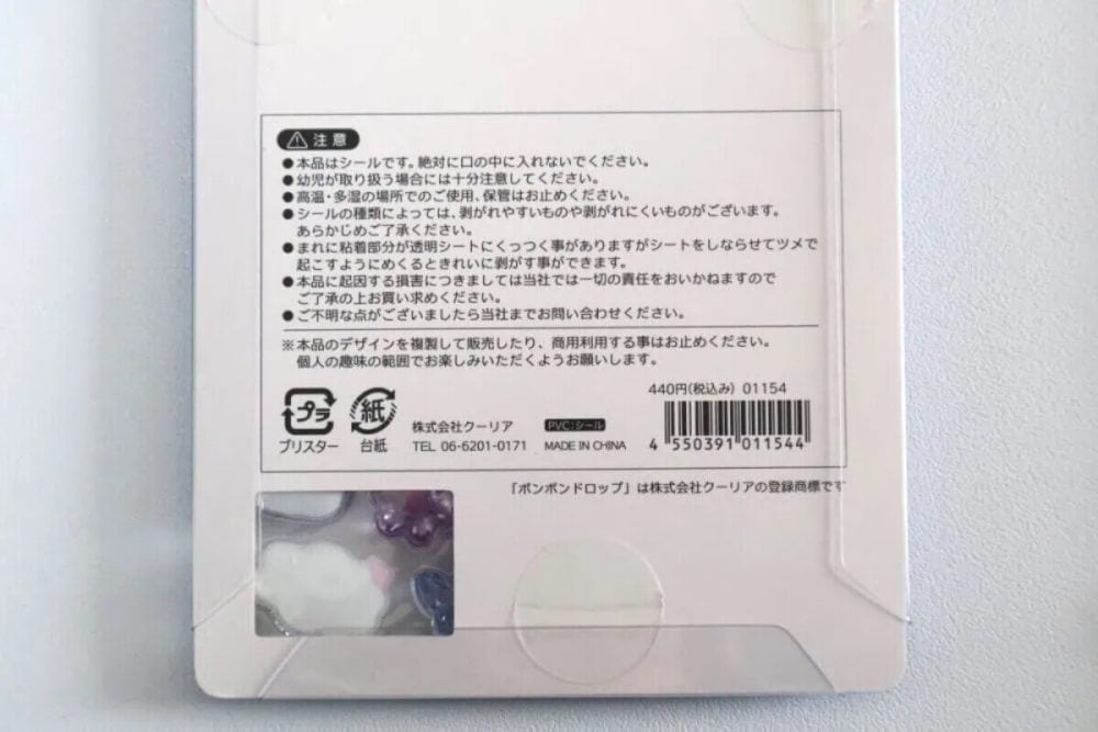 第2位　【緊急検証】大流行「ボンボンドロップ」の“偽物”が粗悪すぎる…絶対騙されないための「3つの見分け方」を徹底解説