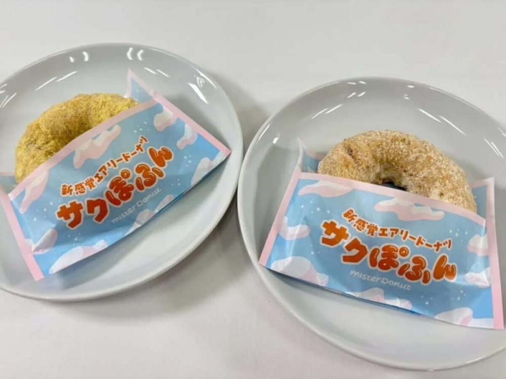 第3位　【もっちゅりん超え!?】ミスド新作の“サクふわ”に沼る！台湾発想の新食感ドーナツ『サクぽふん』2種を食べ比べレポート
