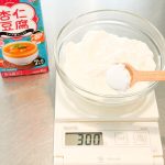 パッケージにはアレンジレシピも記載されているので、その通りに作ってみました!