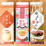牛乳かと思ったらスイーツだった!【業務スーパー】で絶対買いたい1Lパック型の激うま激安「カスタードプリン」「杏仁豆腐」「水ようかん」!