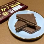チョコか？BLOCK TYPE プレーン