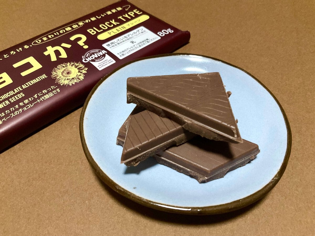 チョコか？BLOCK TYPE プレーン