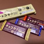 発売8カ月で100万個突破！話題の代替チョコ「チョコか？」