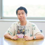ウエストランド・井口浩之さん