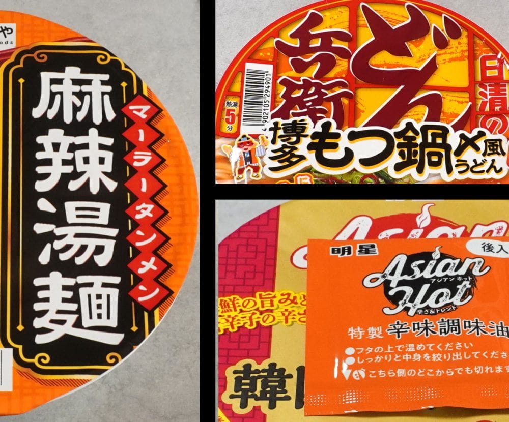 ビリビリくる辛さがたまらないオススメカップ麺3選