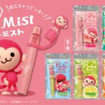 ピンキーミスト全7種