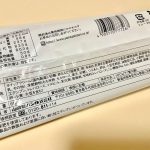 ローソン、塩豆大福仕立てのもち食感ロール
