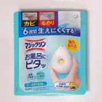 第3位 【浴室掃除の頻度が激減!?】煙・ニオイなし!磁石で貼るだけ「マジックリン お風呂にピタッ」を2週間ガチ検証してみた