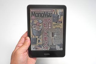 「あの人気ガジェットがついに…待望の！」AmazonのKindleがカラーになった！ぶっちゃけどうなの？ライターが早速レビュー