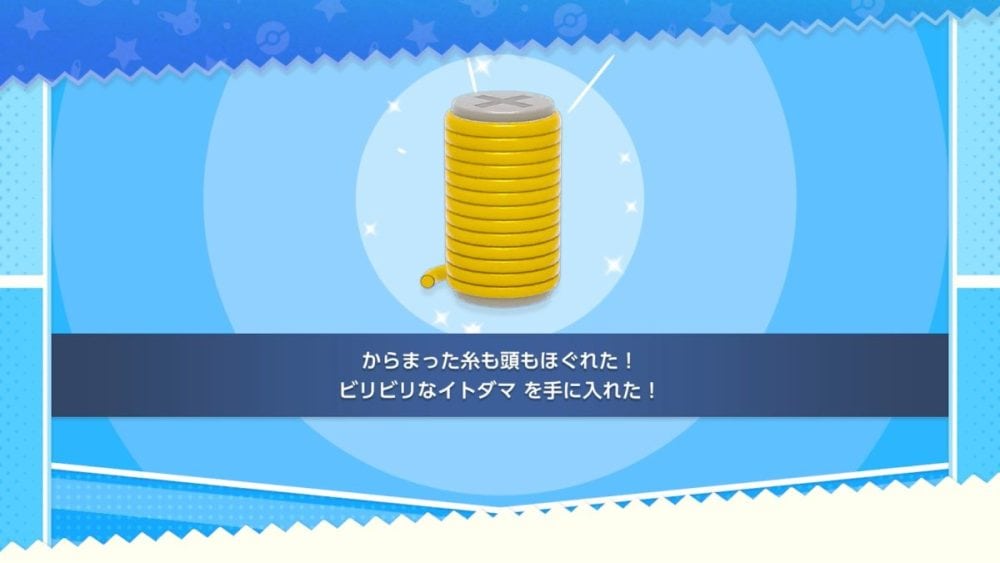 問題に正解するともらえるのが「イトダマ」