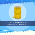 問題に正解するともらえるのが「イトダマ」