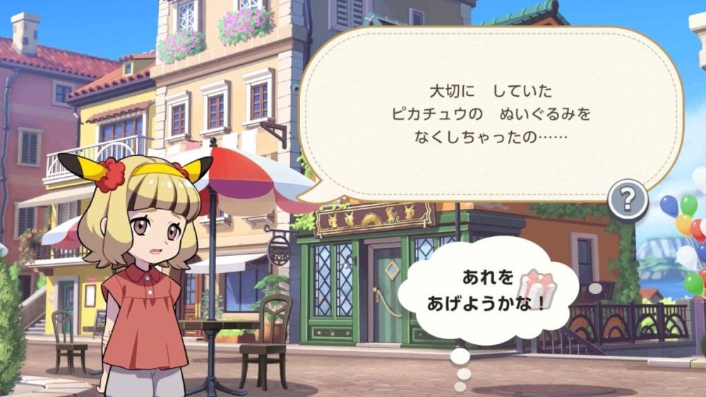 家具を増やすなら、ミッションのクリアも目指していくのがおすすめ