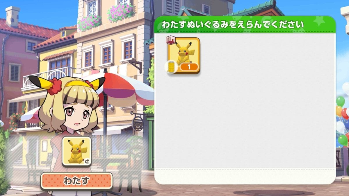 家具を増やすなら、ミッションのクリアも目指していくのがおすすめ