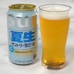 軽やかでスムース。柑橘系の香りも爽やか