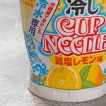 容器の下がくびれているのが特徴的