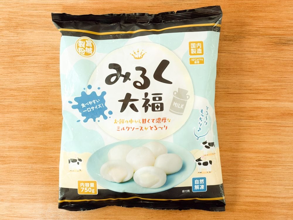 個人的に、いちばんおいしく感じたのがこの「みるく大福」で、750g入り税込購入価格は305円